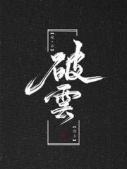 打扑克又痛又叫原声